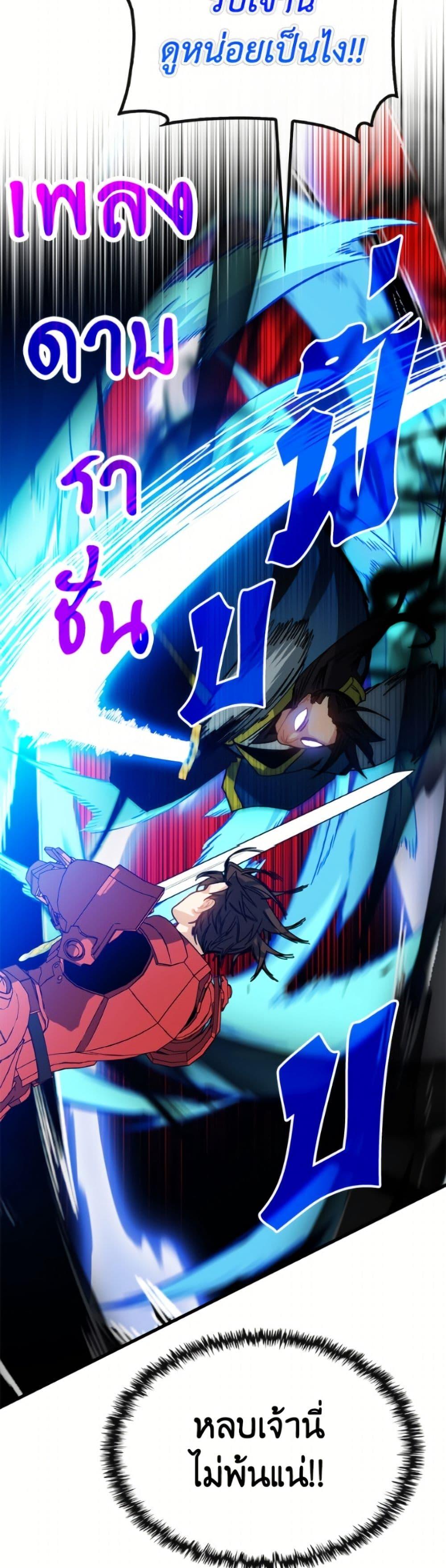 SSS-Class Gacha Hunter - หน้า 23