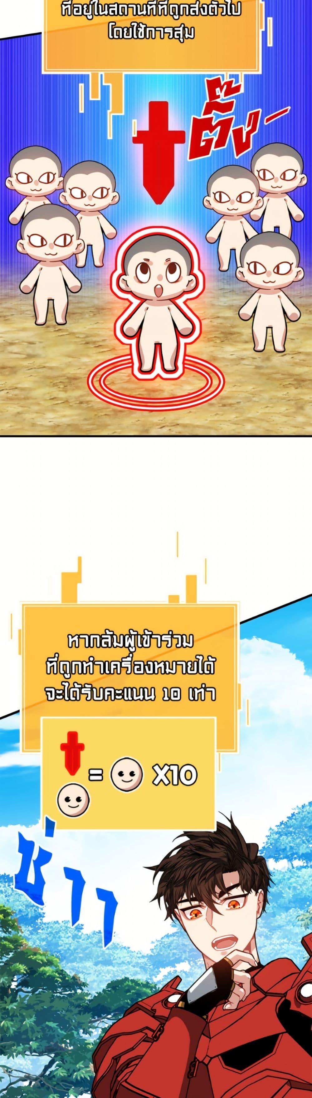 SSS-Class Gacha Hunter - หน้า 8