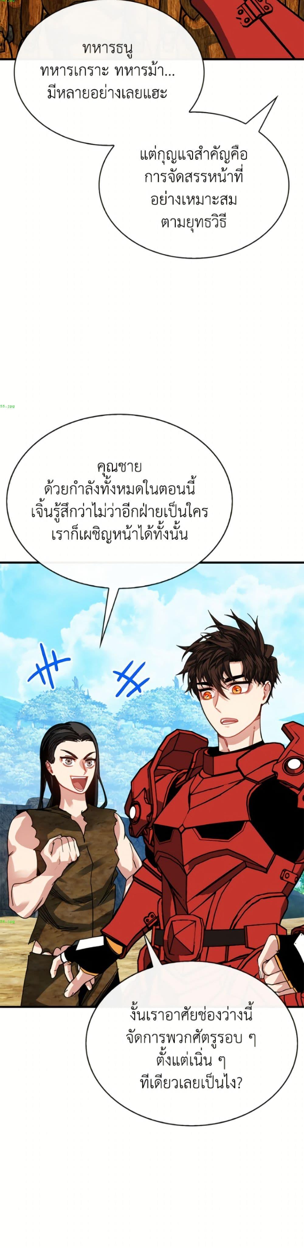 SSS-Class Gacha Hunter - หน้า 22