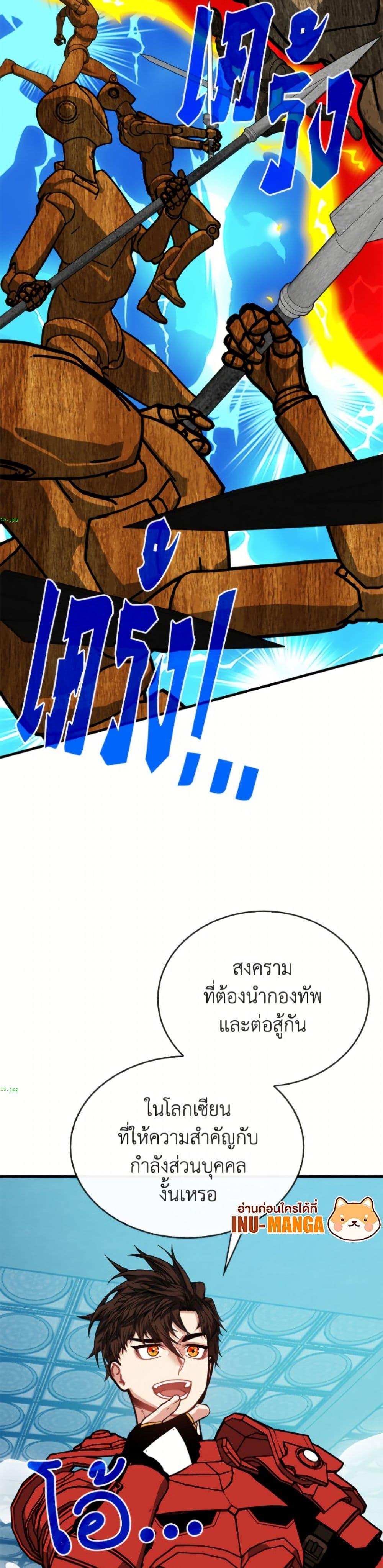 SSS-Class Gacha Hunter - หน้า 7