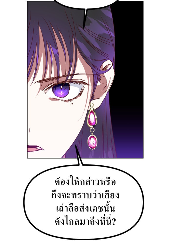 ชิงชีวิตพลิกลิขิตชะตา - หน้า 116