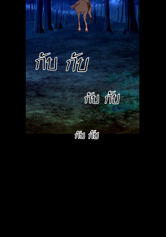ชิงชีวิตพลิกลิขิตชะตา - หน้า 147