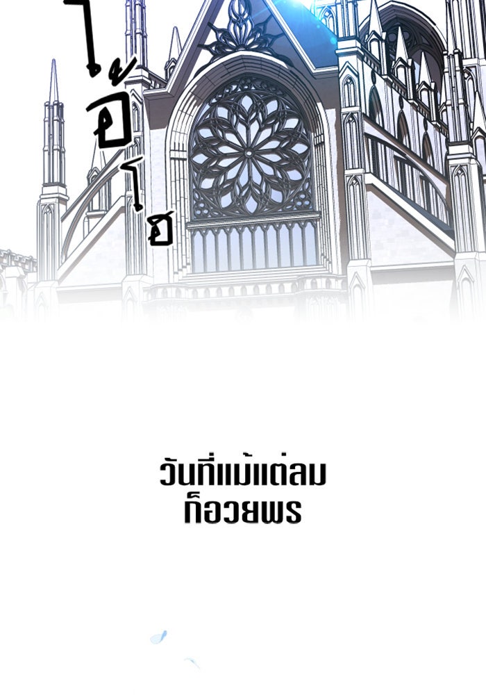 ชิงชีวิตพลิกลิขิตชะตา - หน้า 2