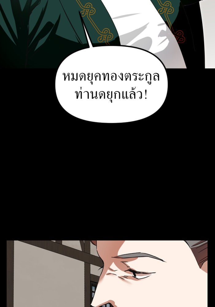 ชิงชีวิตพลิกลิขิตชะตา - หน้า 32
