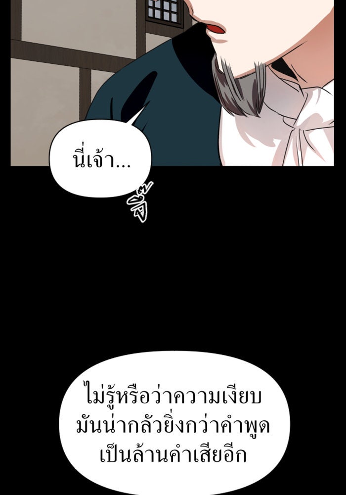 ชิงชีวิตพลิกลิขิตชะตา - หน้า 33