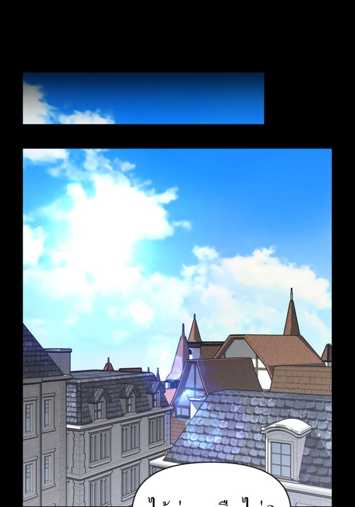 ชิงชีวิตพลิกลิขิตชะตา - หน้า 35