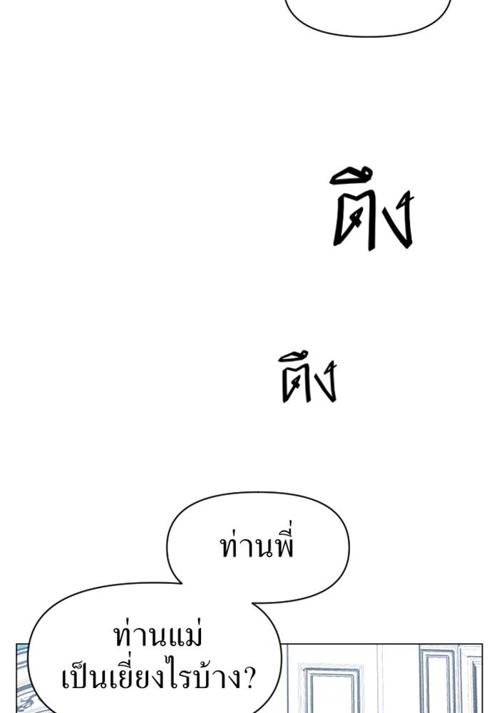 ชิงชีวิตพลิกลิขิตชะตา - หน้า 41