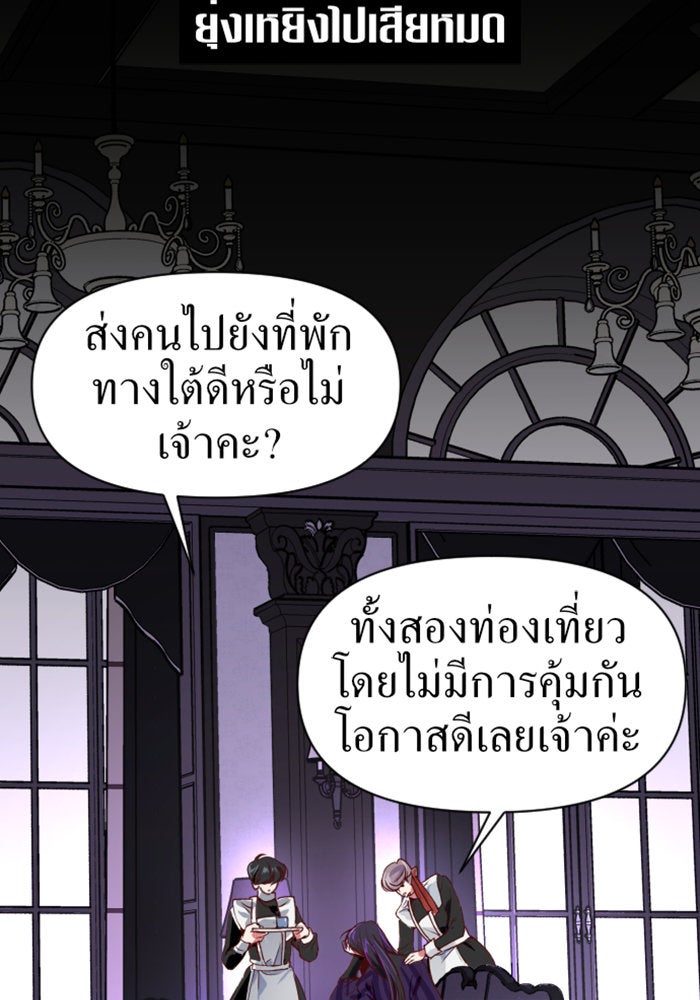 ชิงชีวิตพลิกลิขิตชะตา - หน้า 48