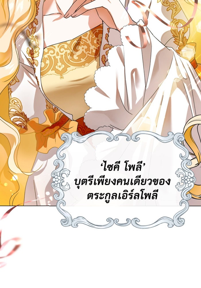 ชิงชีวิตพลิกลิขิตชะตา - หน้า 6