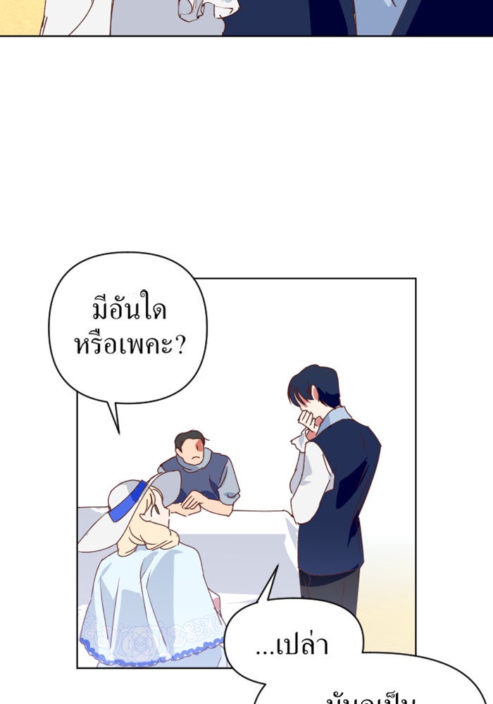 ชิงชีวิตพลิกลิขิตชะตา - หน้า 63