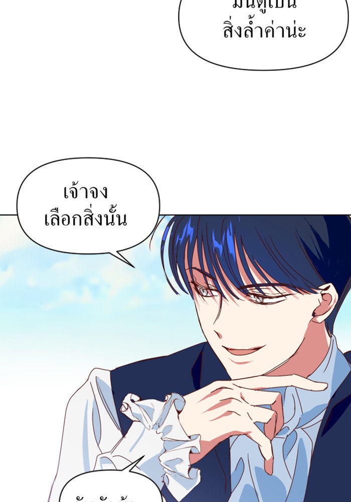 ชิงชีวิตพลิกลิขิตชะตา - หน้า 64