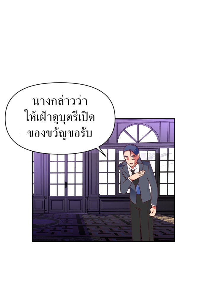 ชิงชีวิตพลิกลิขิตชะตา - หน้า 67