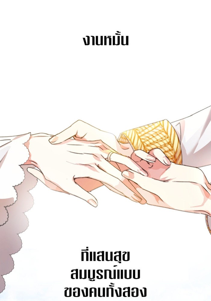ชิงชีวิตพลิกลิขิตชะตา - หน้า 7