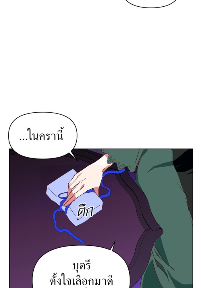 ชิงชีวิตพลิกลิขิตชะตา - หน้า 72