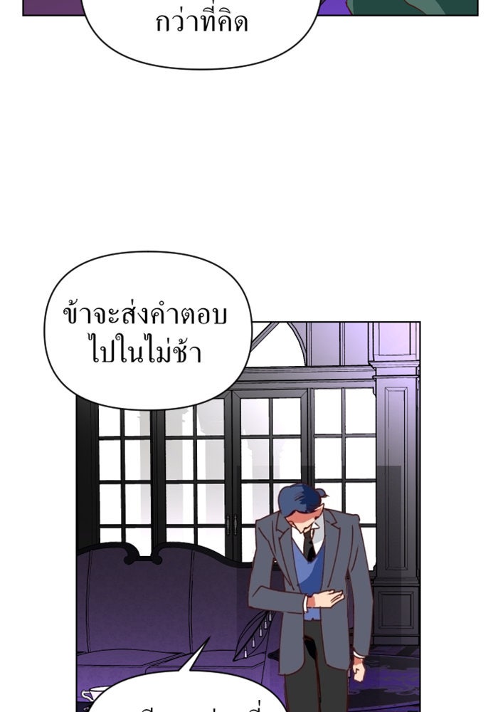 ชิงชีวิตพลิกลิขิตชะตา - หน้า 73