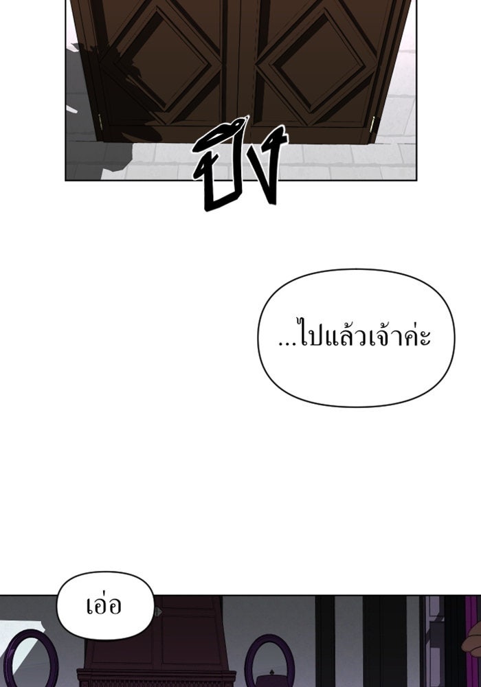 ชิงชีวิตพลิกลิขิตชะตา - หน้า 75