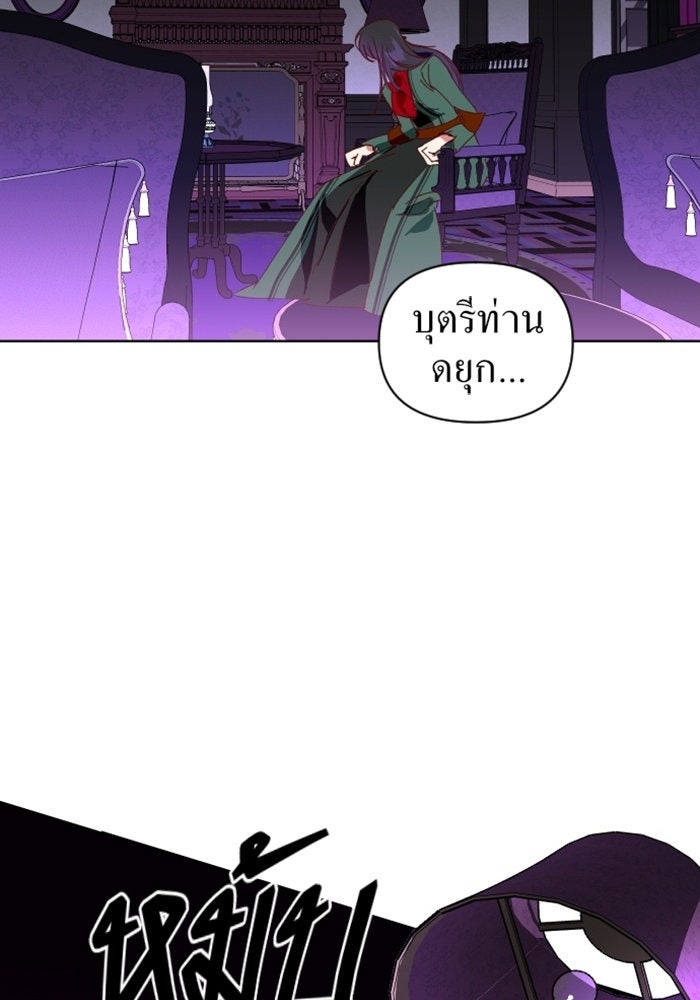 ชิงชีวิตพลิกลิขิตชะตา - หน้า 76
