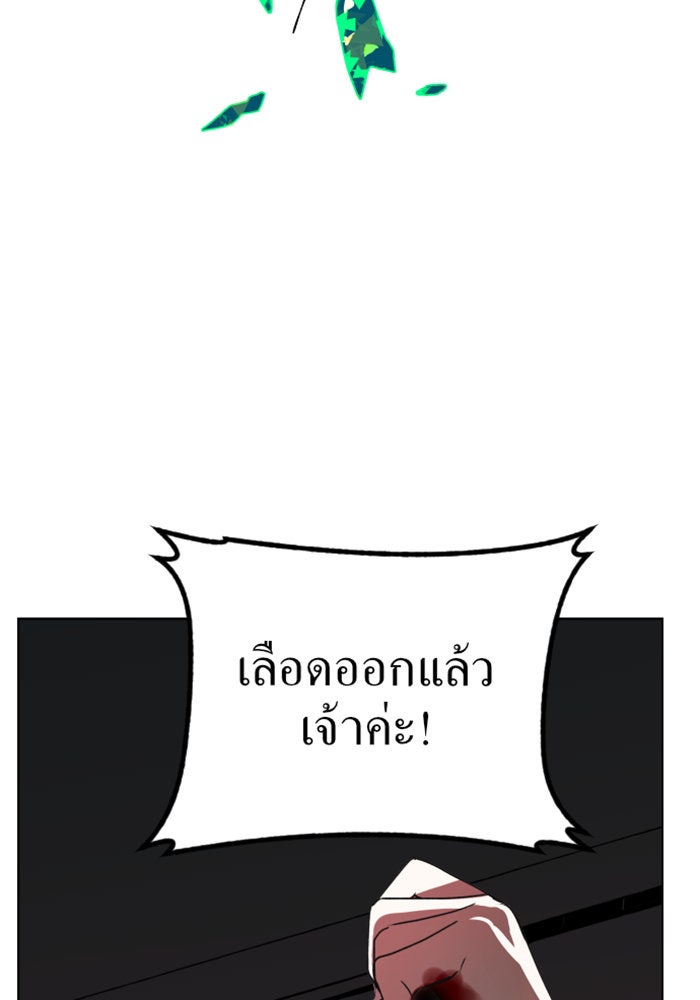 ชิงชีวิตพลิกลิขิตชะตา - หน้า 80
