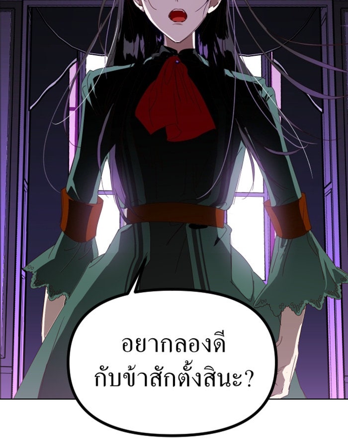 ชิงชีวิตพลิกลิขิตชะตา - หน้า 89