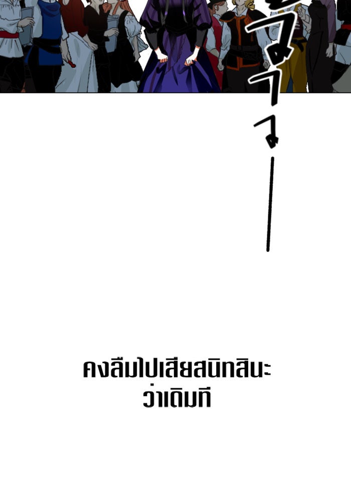 ชิงชีวิตพลิกลิขิตชะตา - หน้า 9