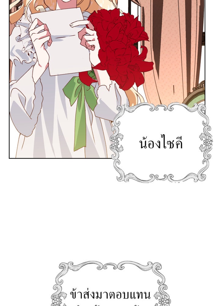 ชิงชีวิตพลิกลิขิตชะตา - หน้า 95