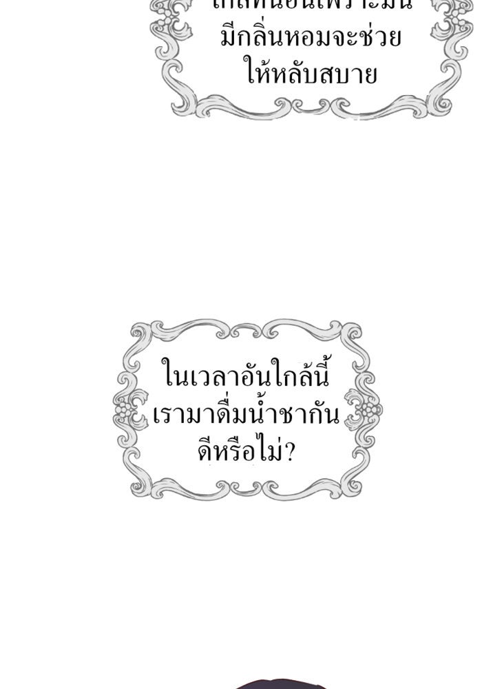 ชิงชีวิตพลิกลิขิตชะตา - หน้า 97