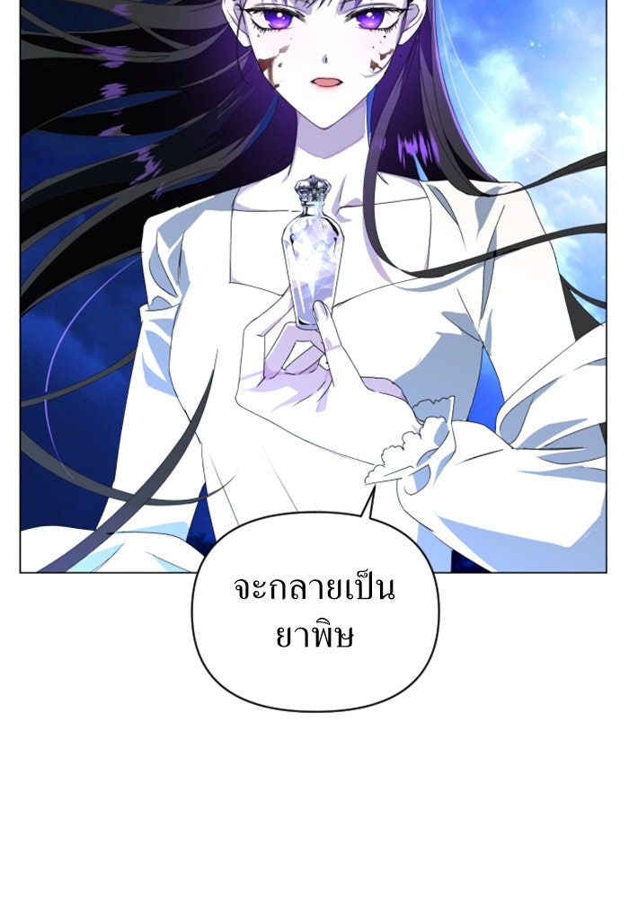 ชิงชีวิตพลิกลิขิตชะตา - หน้า 3
