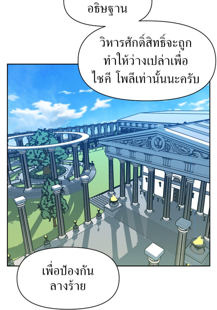 ชิงชีวิตพลิกลิขิตชะตา - หน้า 39