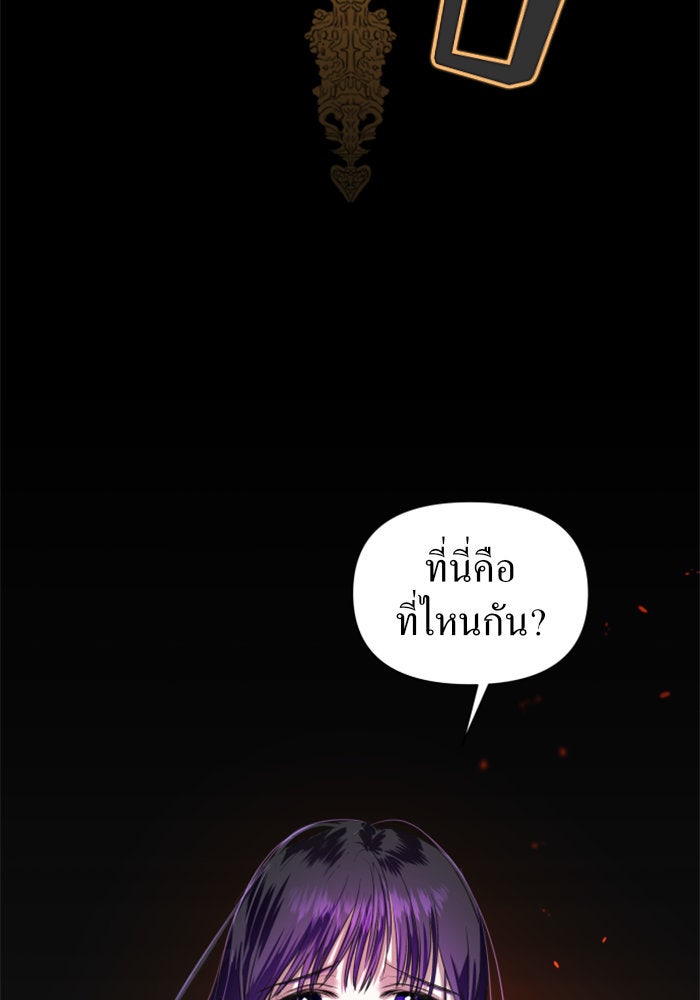 ชิงชีวิตพลิกลิขิตชะตา - หน้า 2