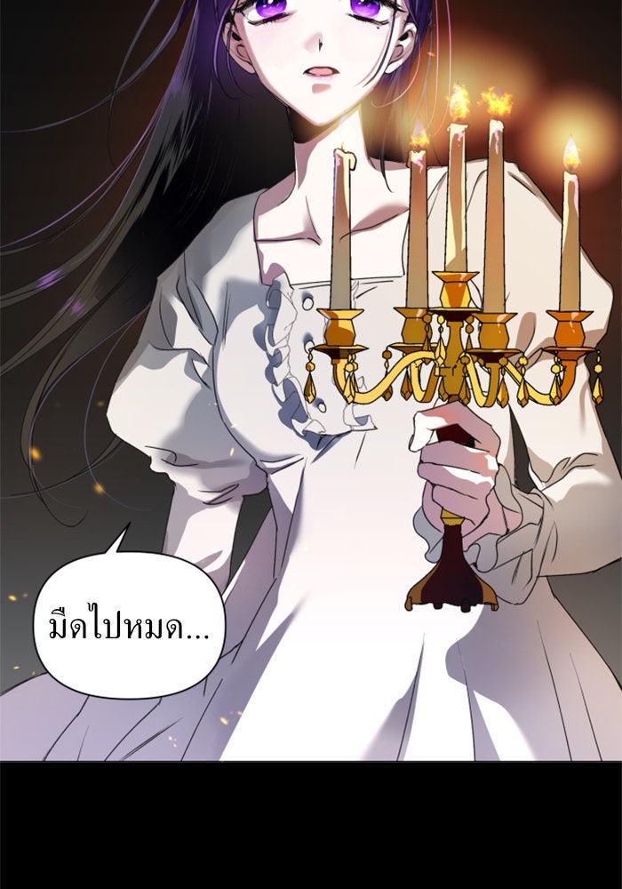 ชิงชีวิตพลิกลิขิตชะตา - หน้า 3