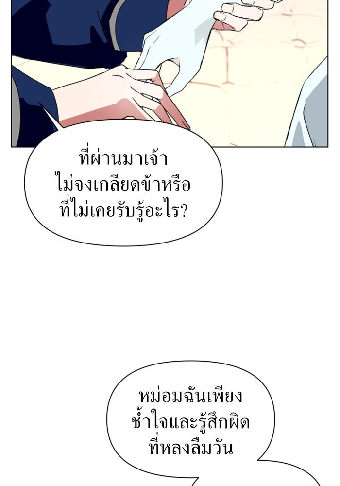 ชิงชีวิตพลิกลิขิตชะตา - หน้า 33