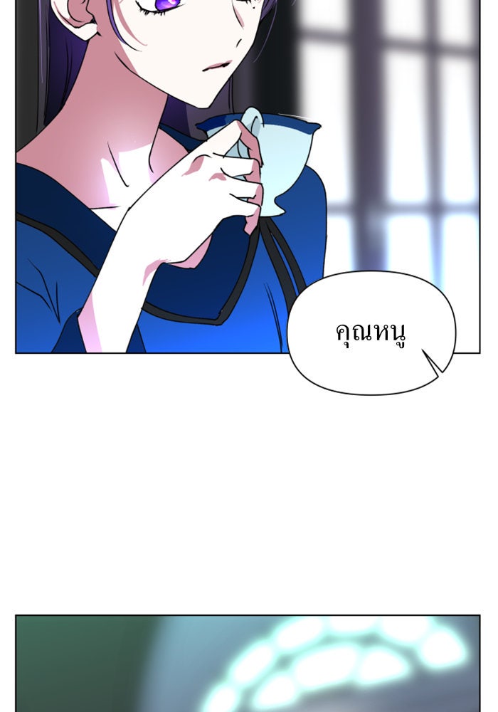 ชิงชีวิตพลิกลิขิตชะตา - หน้า 41