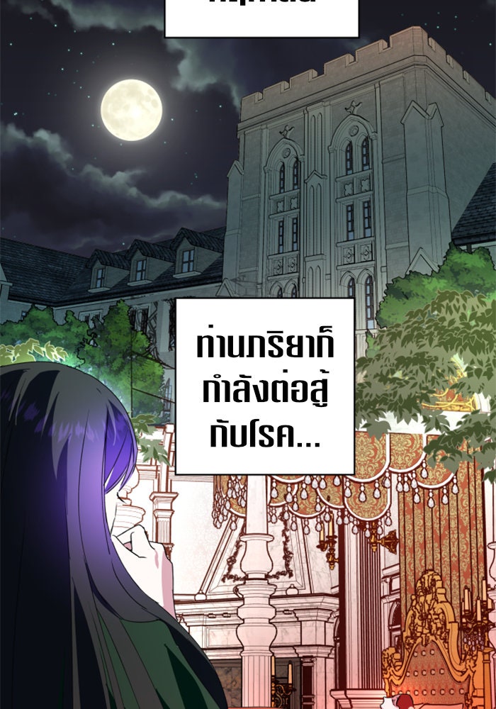 ชิงชีวิตพลิกลิขิตชะตา - หน้า 44