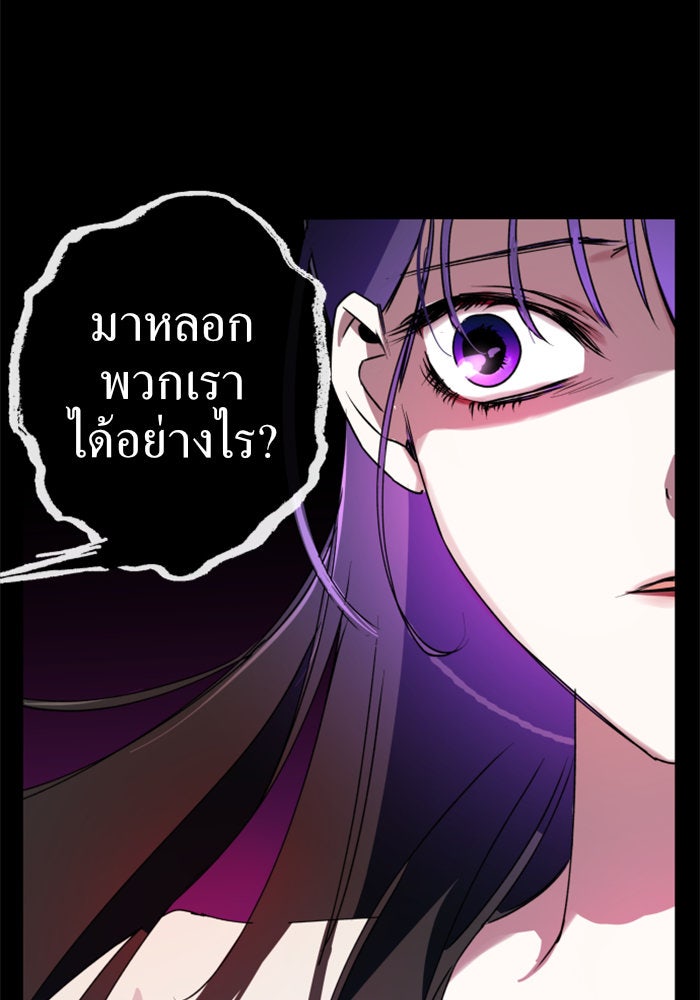 ชิงชีวิตพลิกลิขิตชะตา - หน้า 5