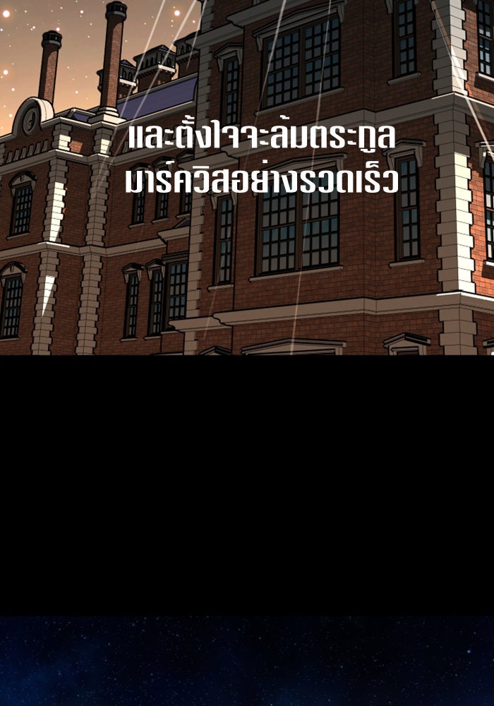 ชิงชีวิตพลิกลิขิตชะตา - หน้า 63