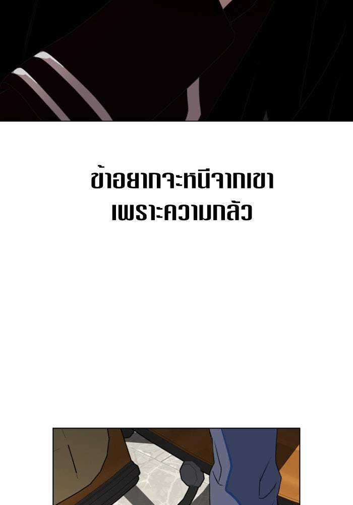 ชิงชีวิตพลิกลิขิตชะตา - หน้า 73