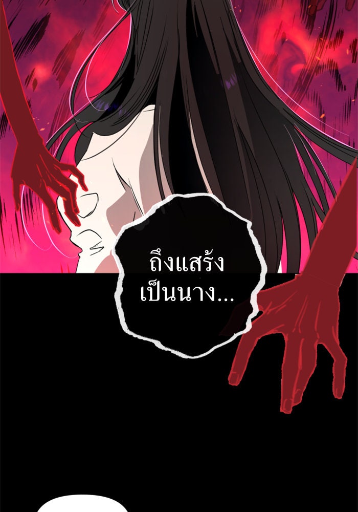 ชิงชีวิตพลิกลิขิตชะตา - หน้า 8
