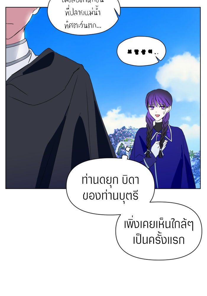 ชิงชีวิตพลิกลิขิตชะตา - หน้า 85