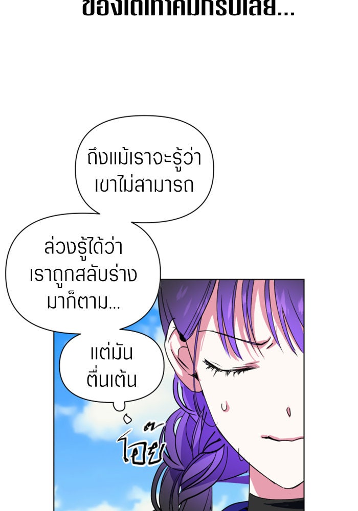 ชิงชีวิตพลิกลิขิตชะตา - หน้า 87