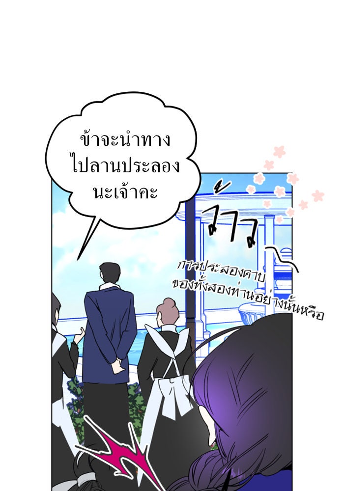 ชิงชีวิตพลิกลิขิตชะตา - หน้า 91
