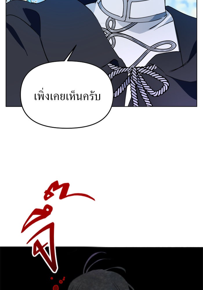 ชิงชีวิตพลิกลิขิตชะตา - หน้า 97