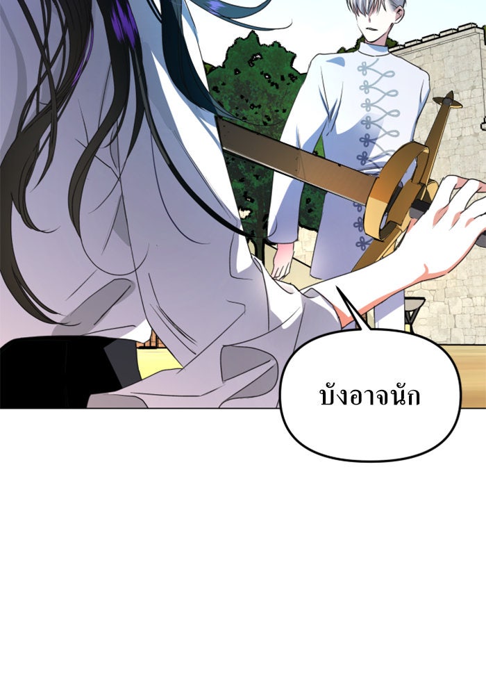 ชิงชีวิตพลิกลิขิตชะตา - หน้า 2