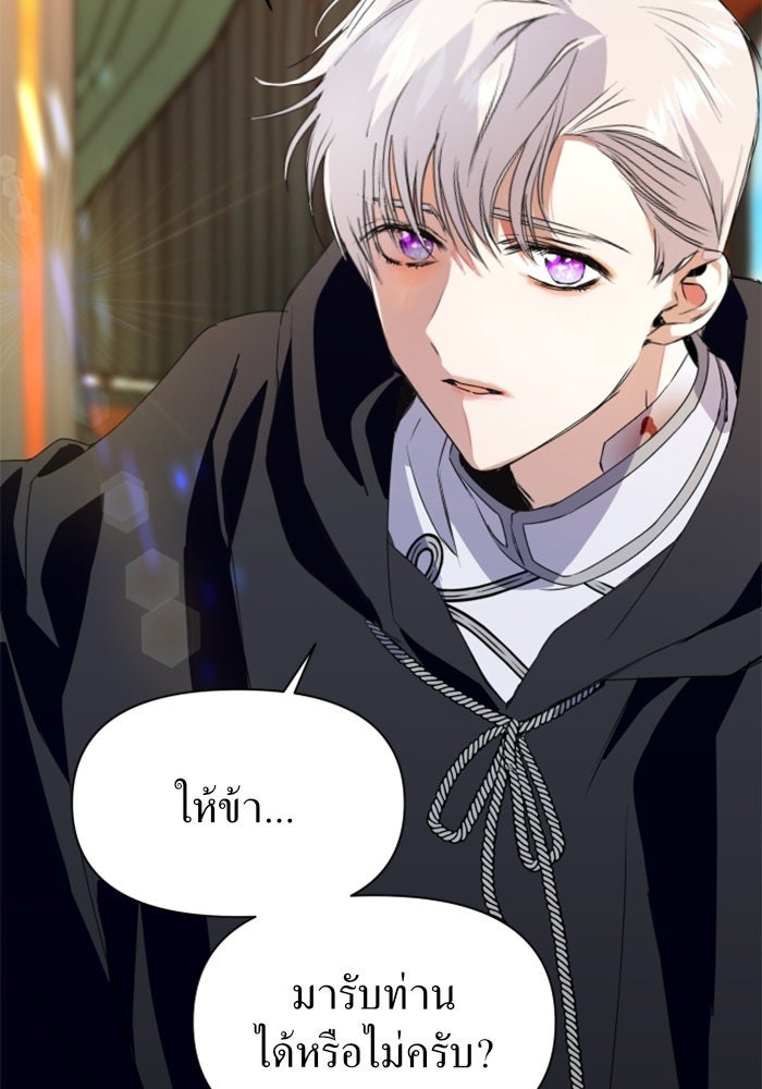 ชิงชีวิตพลิกลิขิตชะตา - หน้า 32