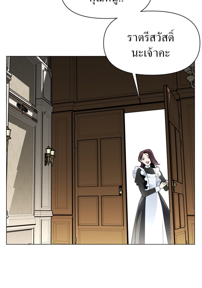 ชิงชีวิตพลิกลิขิตชะตา - หน้า 71