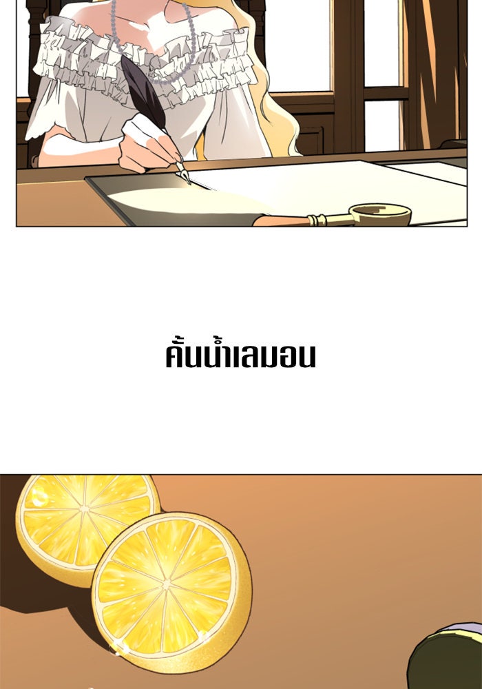 ชิงชีวิตพลิกลิขิตชะตา - หน้า 83