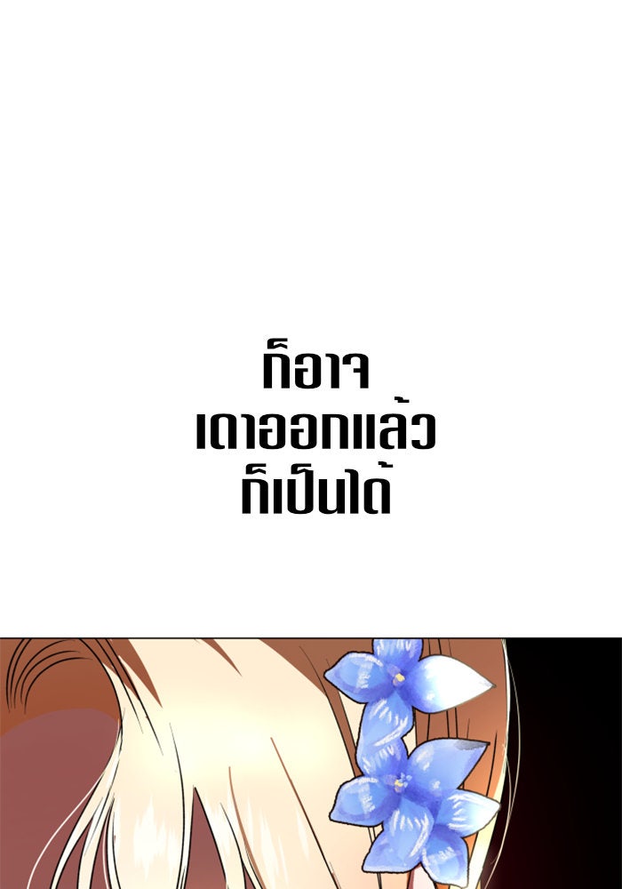 ชิงชีวิตพลิกลิขิตชะตา - หน้า 116