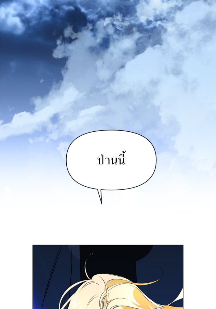 ชิงชีวิตพลิกลิขิตชะตา - หน้า 2