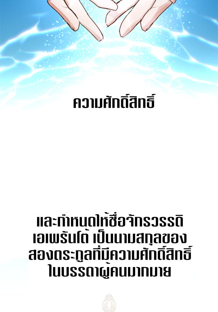 ชิงชีวิตพลิกลิขิตชะตา - หน้า 2