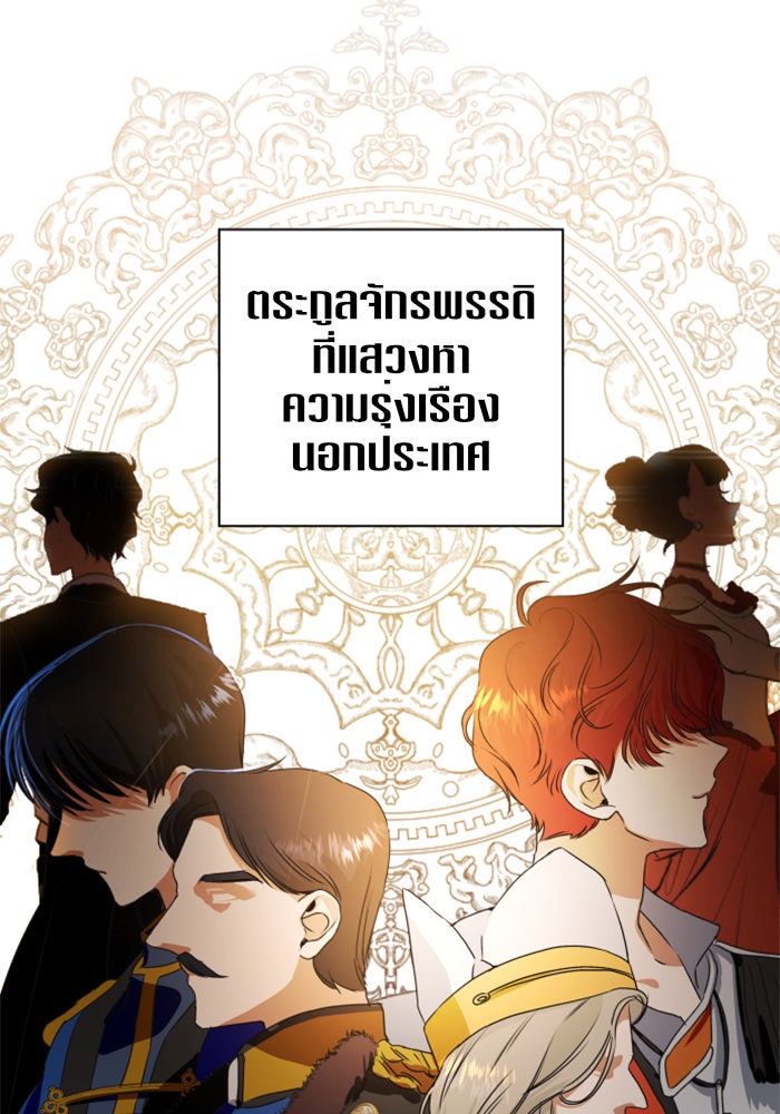 ชิงชีวิตพลิกลิขิตชะตา - หน้า 3
