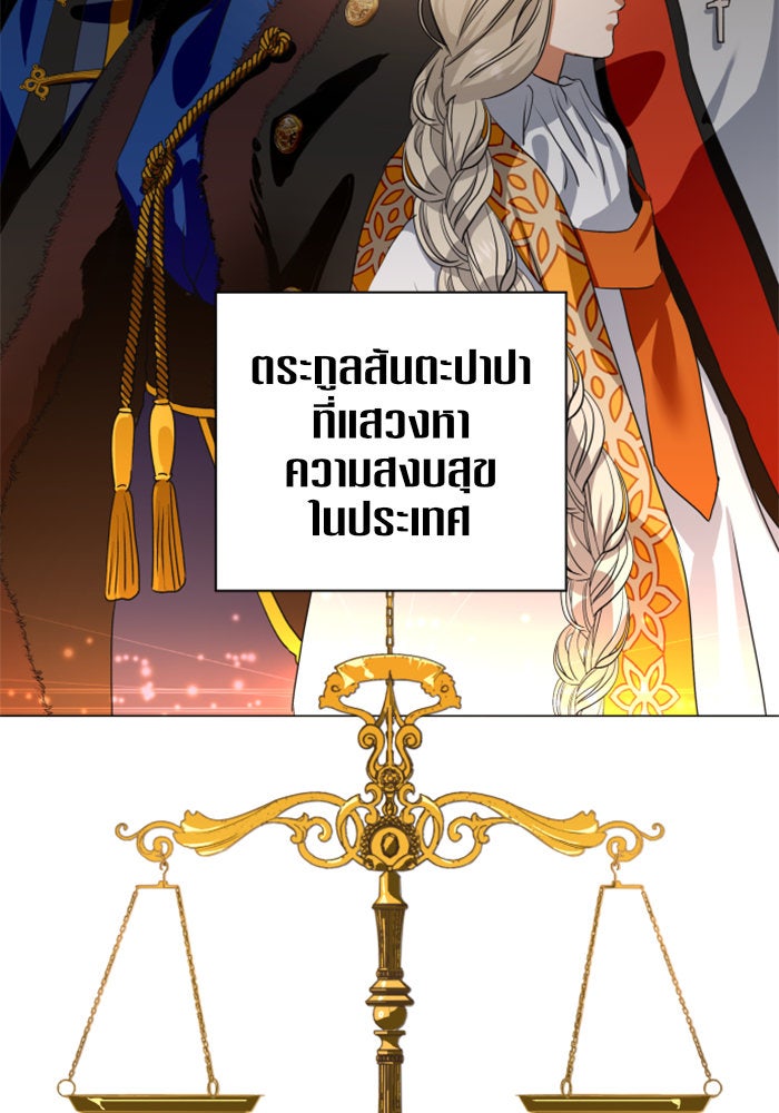 ชิงชีวิตพลิกลิขิตชะตา - หน้า 4